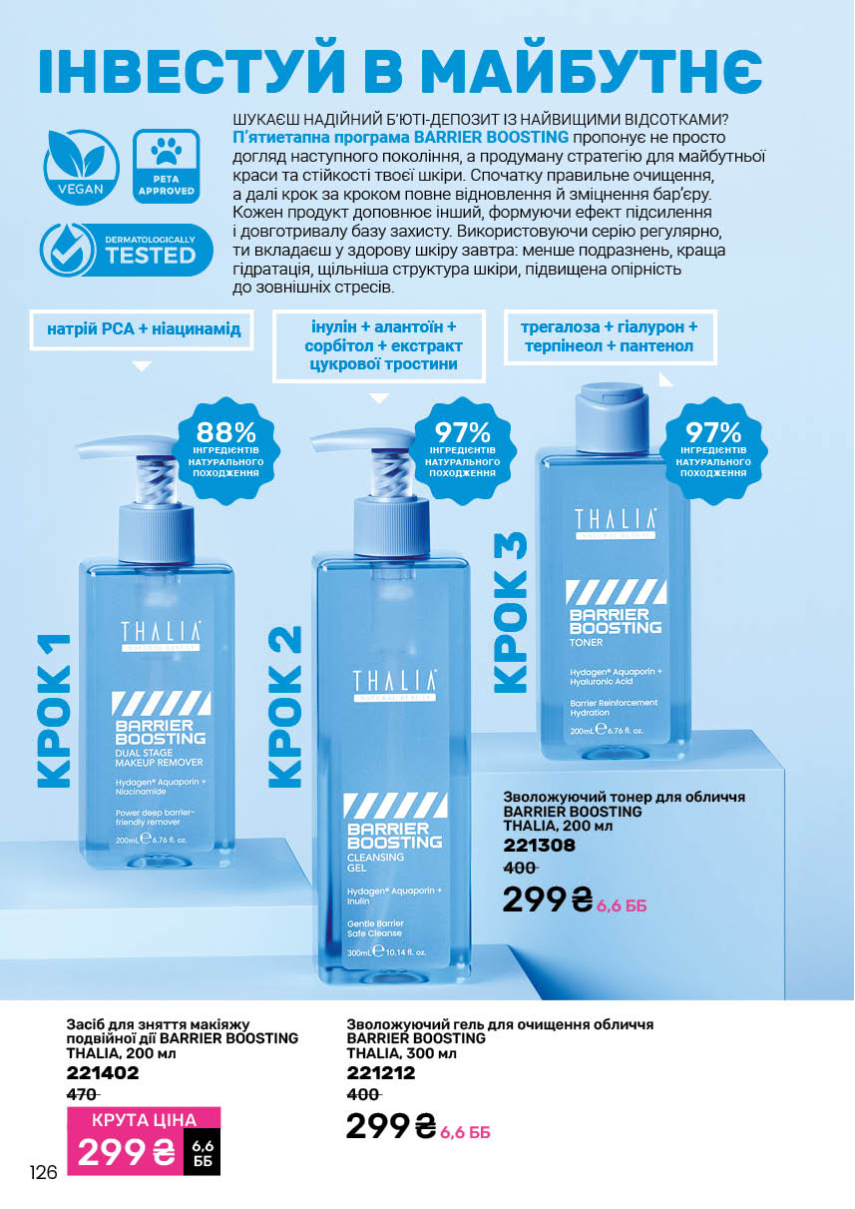 Каталог №2 - 2026