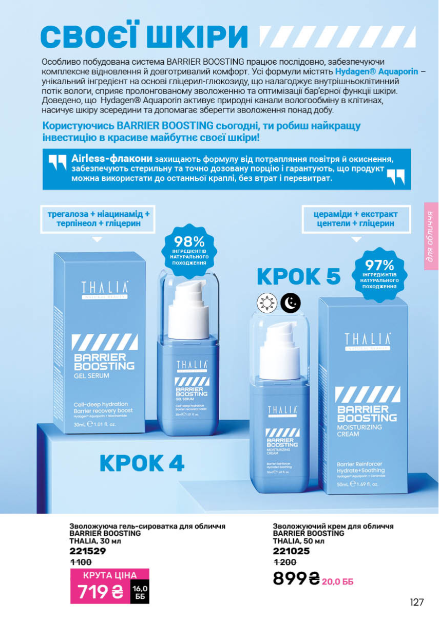 Каталог №2 - 2026