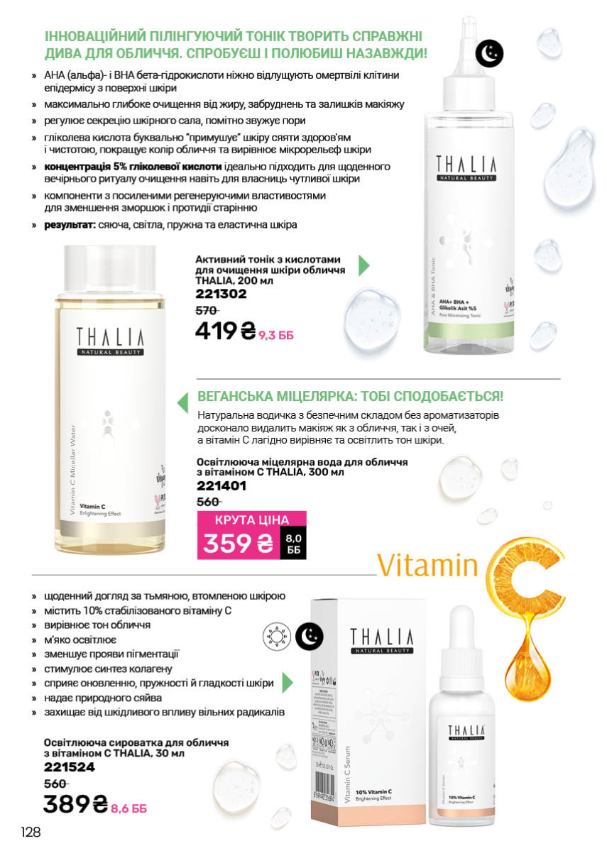 Каталог №2 - 2026