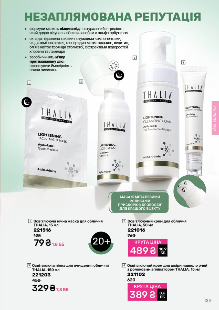 Каталог №2 - 2026