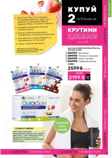 Каталог №2 - 2026