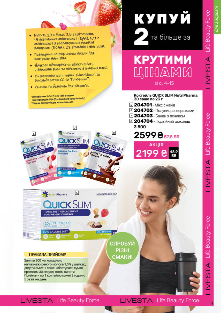 Каталог №2 - 2026