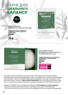 Каталог №2 - 2026