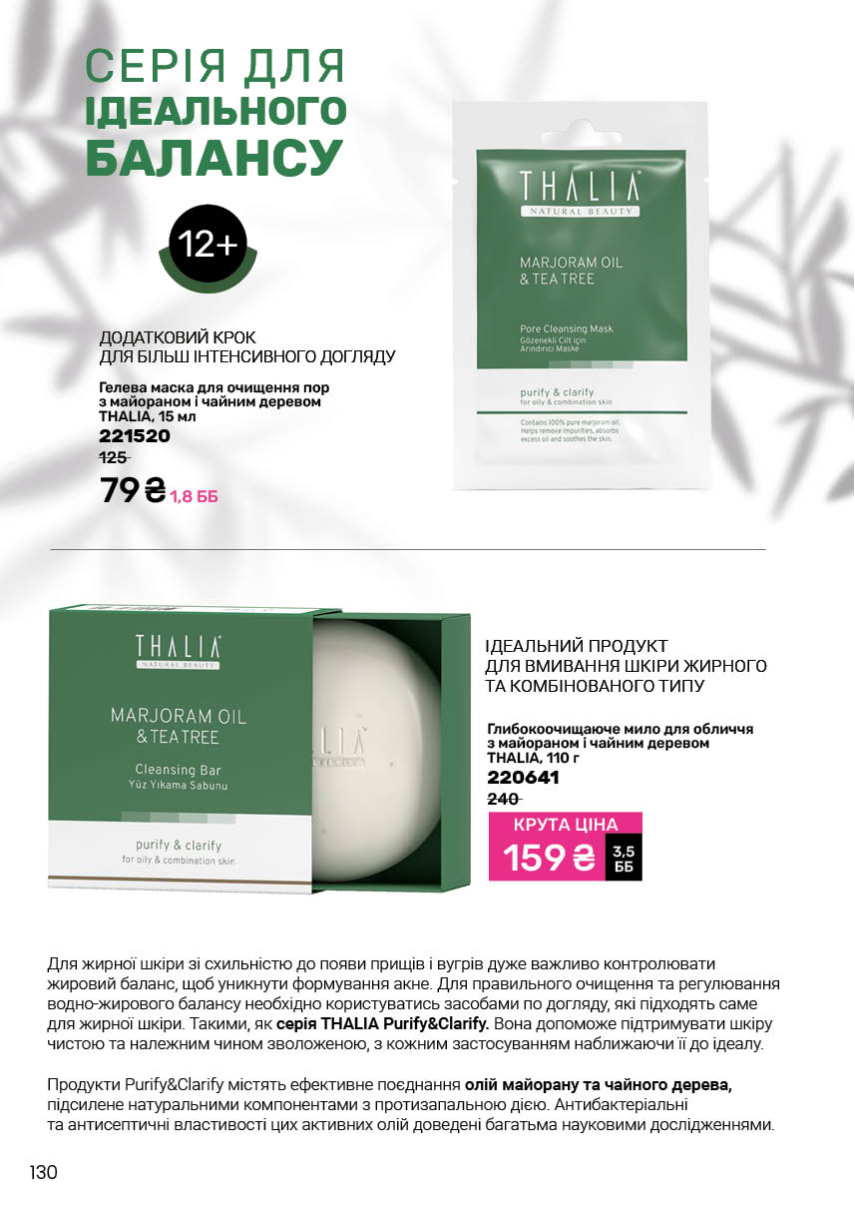 Каталог №2 - 2026