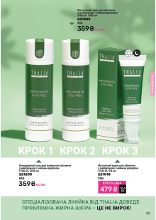 Каталог №2 - 2026