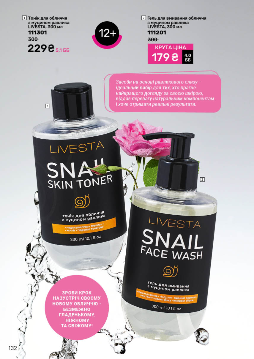 Каталог №2 - 2026