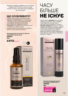 Каталог №2 - 2026