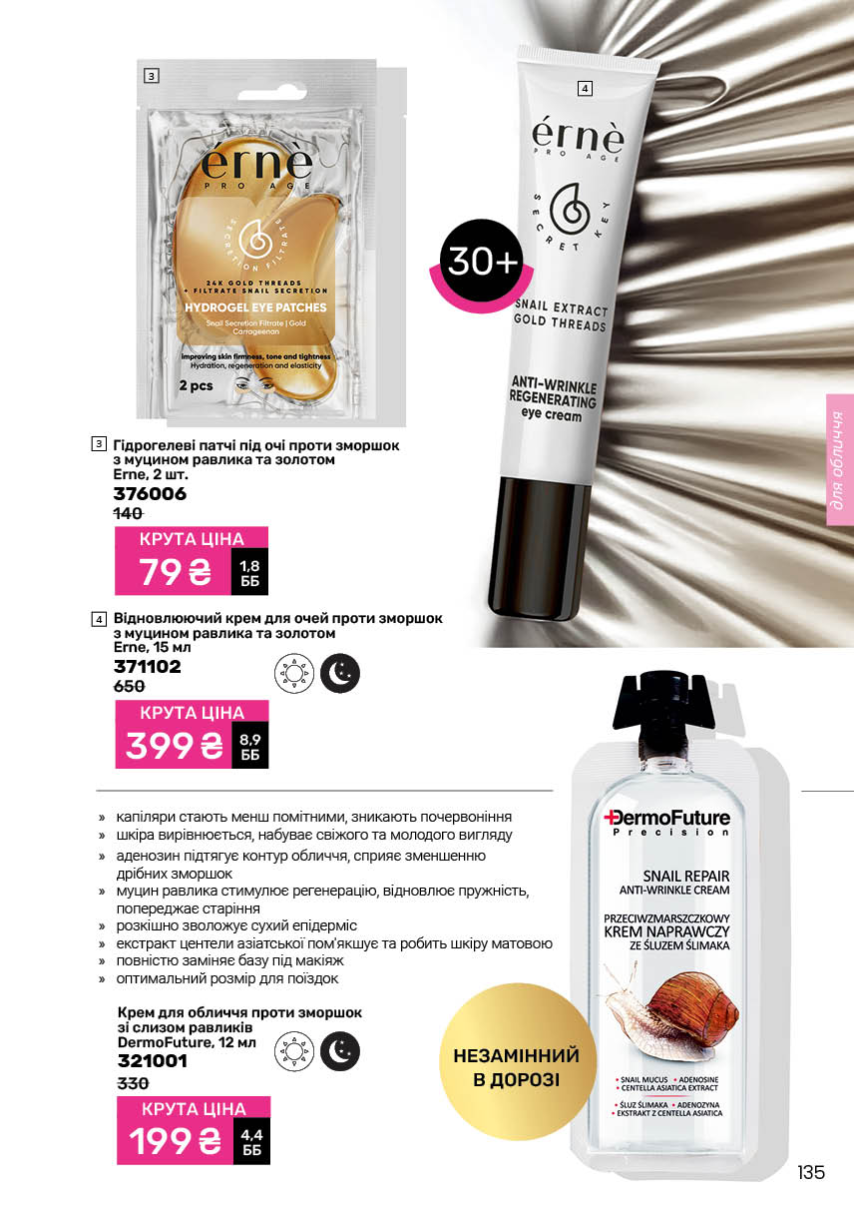 Каталог №2 - 2026