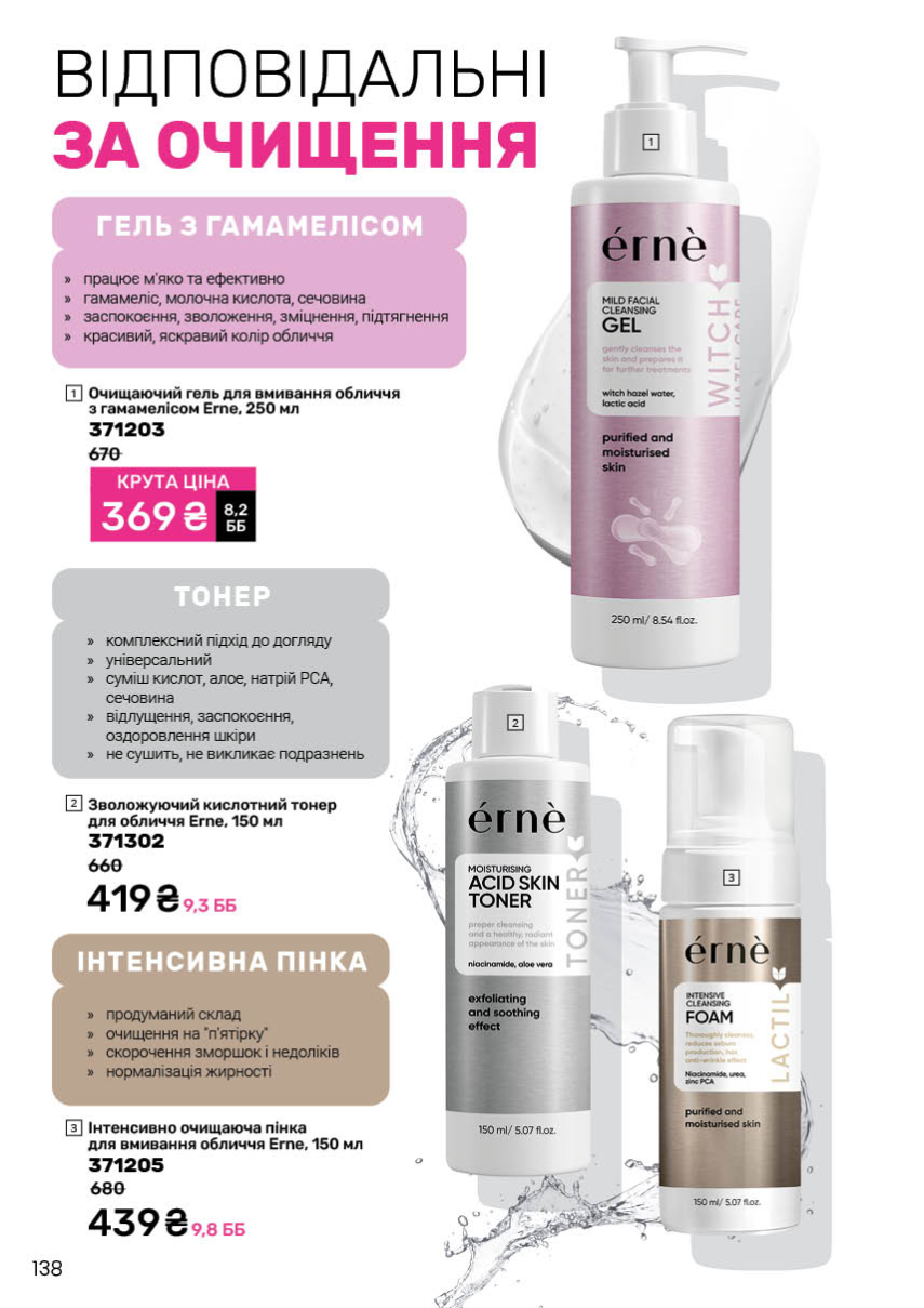 Каталог №2 - 2026