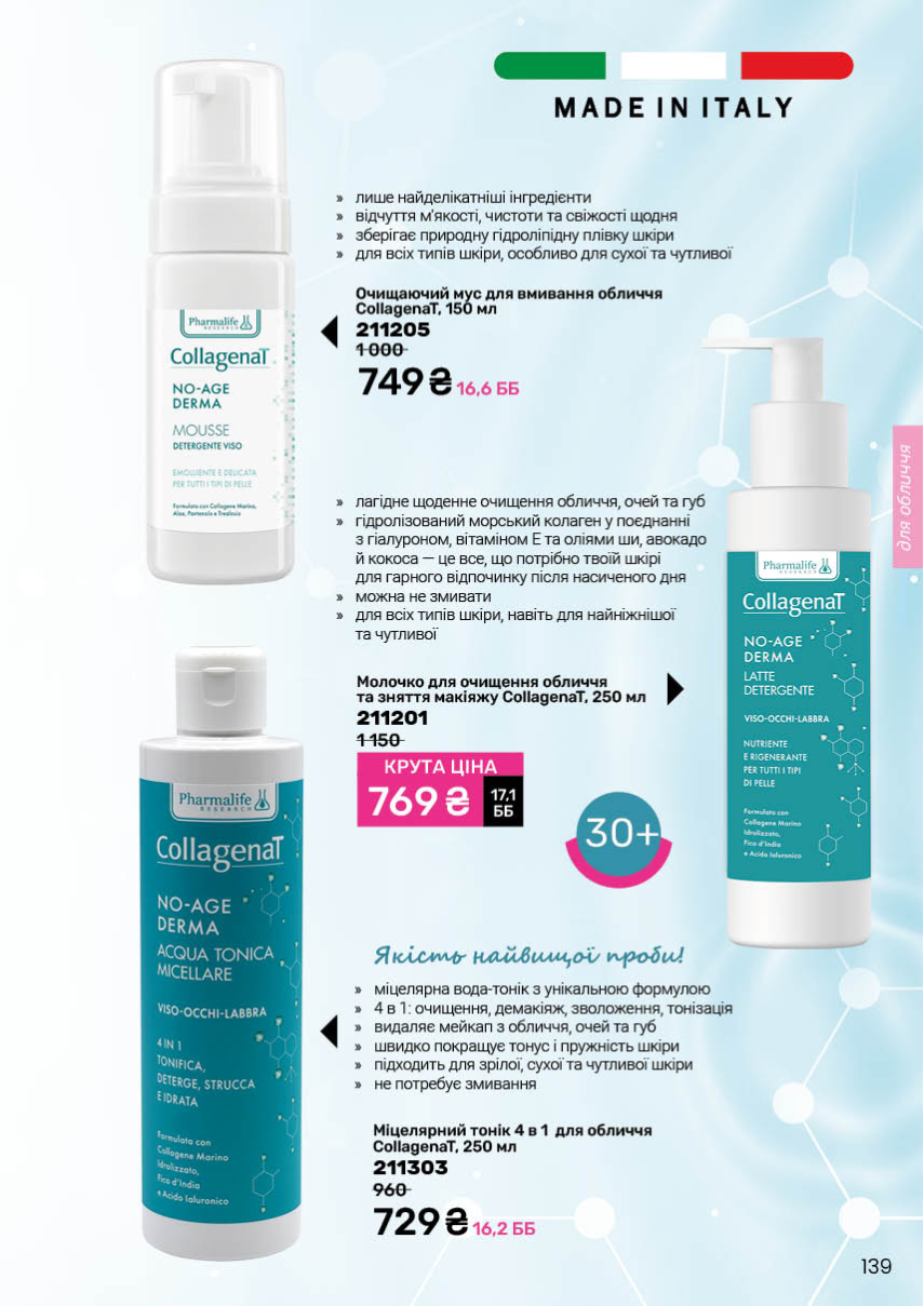 Каталог №2 - 2026