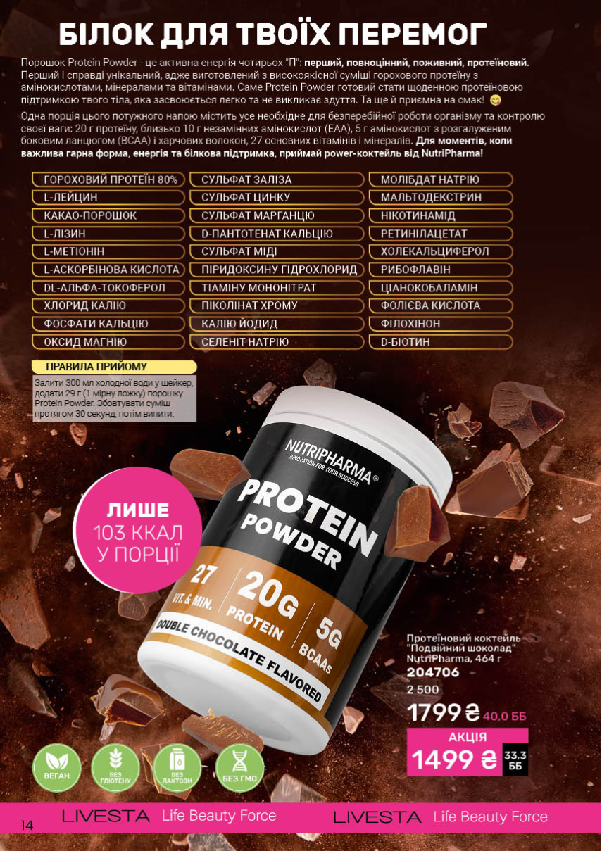 Каталог №2 - 2026