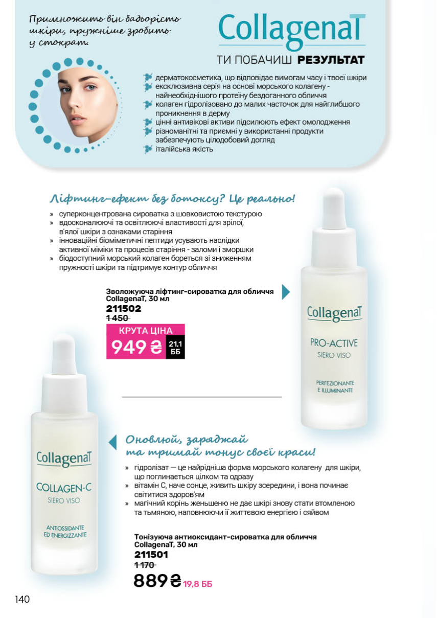 Каталог №2 - 2026