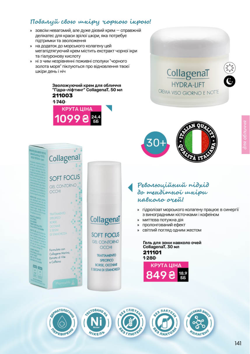 Каталог №2 - 2026