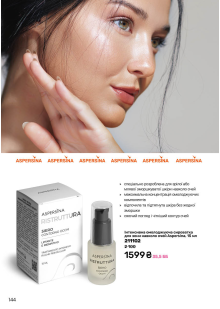 Каталог №2 - 2026