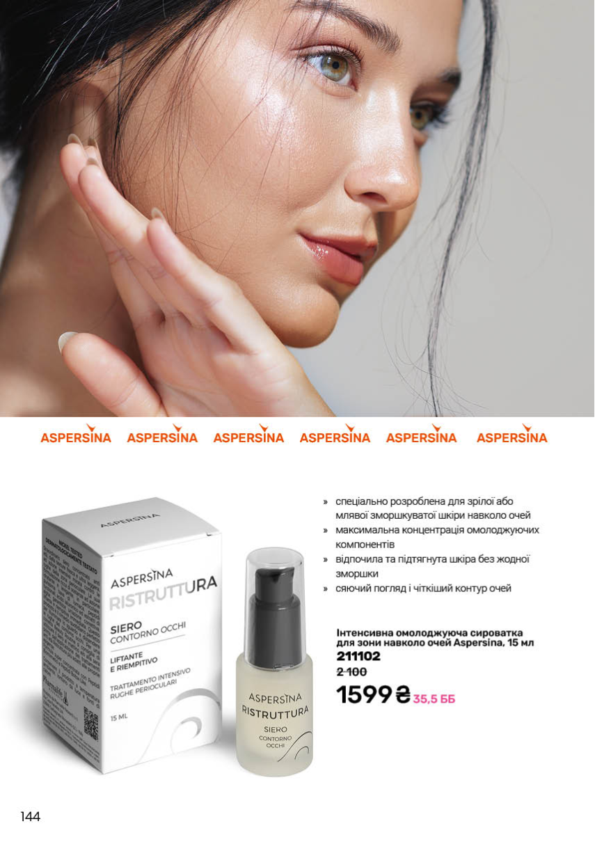 Каталог №2 - 2026