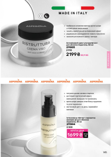 Каталог №2 - 2026