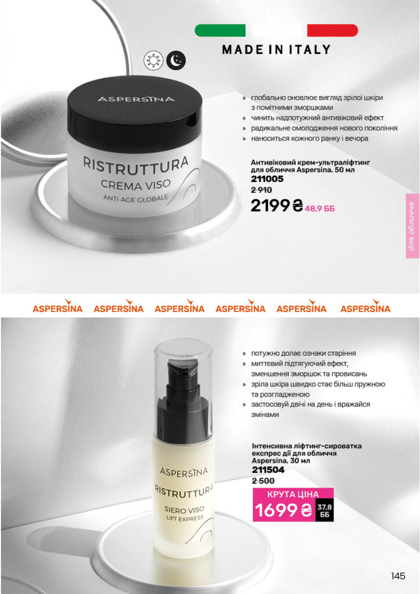 Каталог №2 - 2026