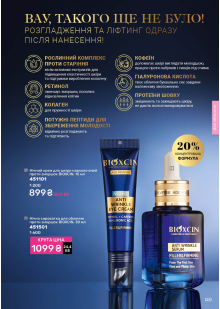 Каталог №2 - 2026