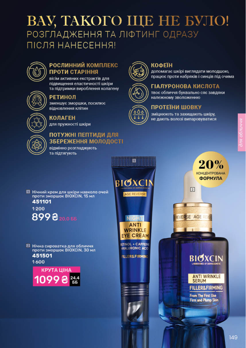 Каталог №2 - 2026