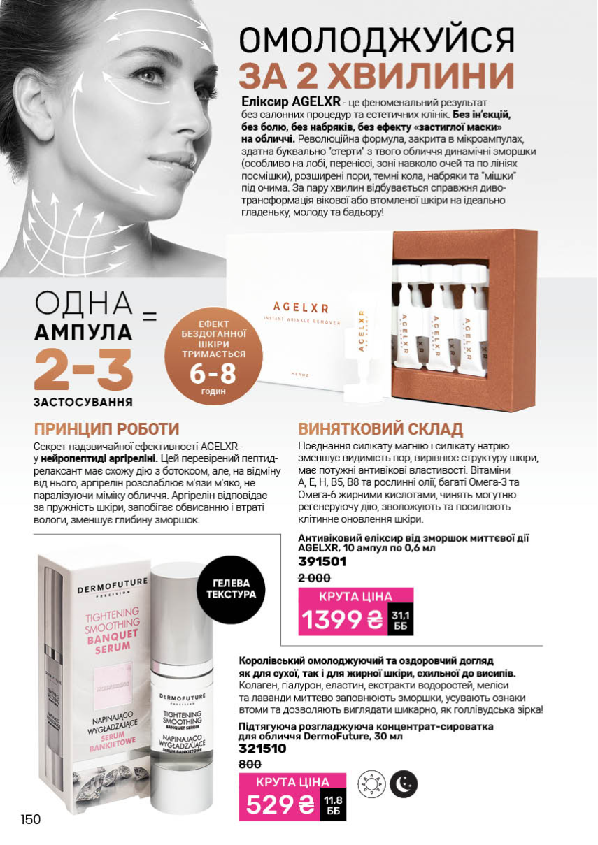 Каталог №2 - 2026