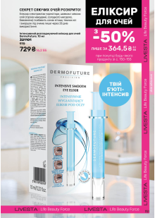 Каталог №2 - 2026