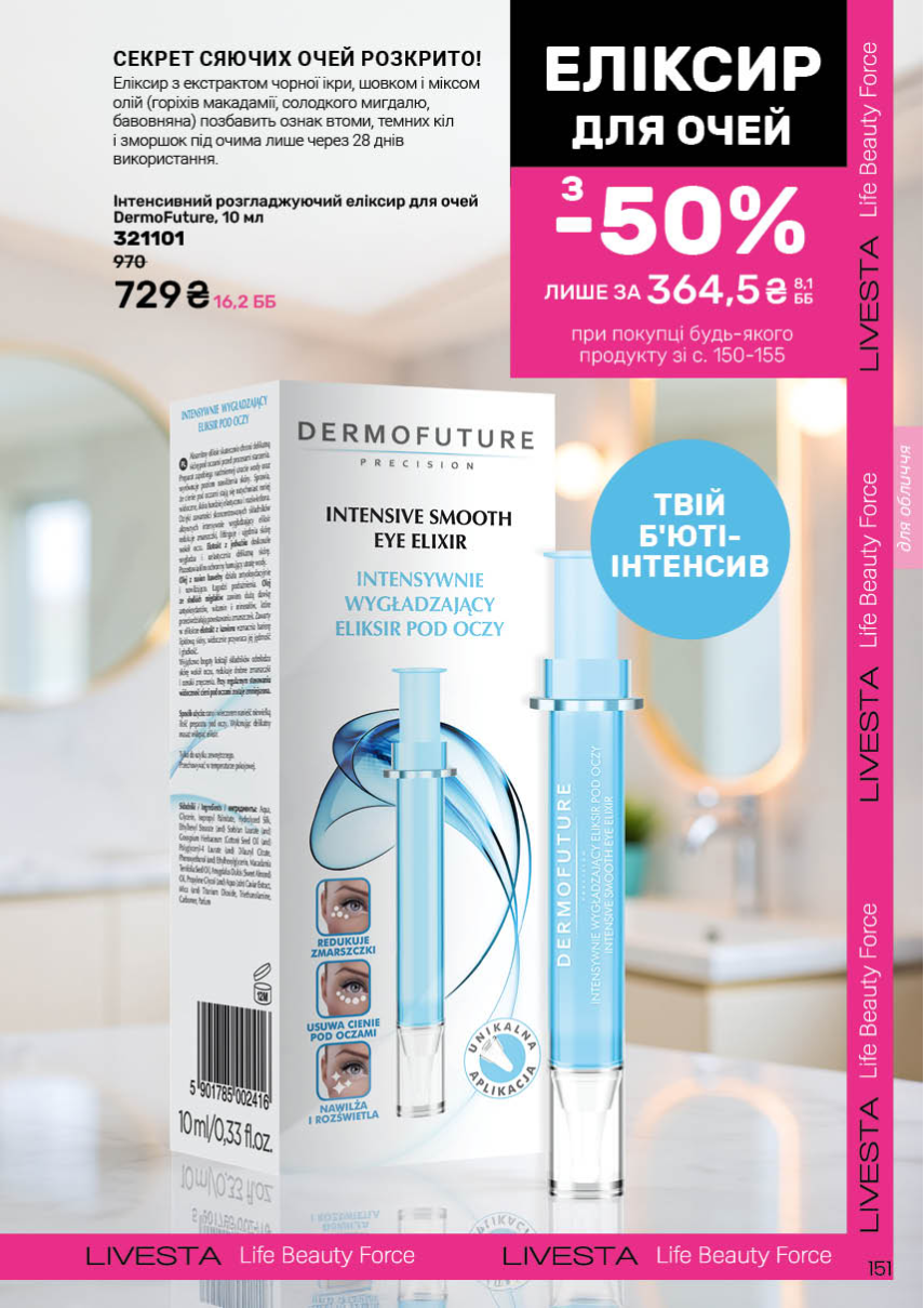 Каталог №2 - 2026