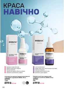 Каталог №2 - 2026