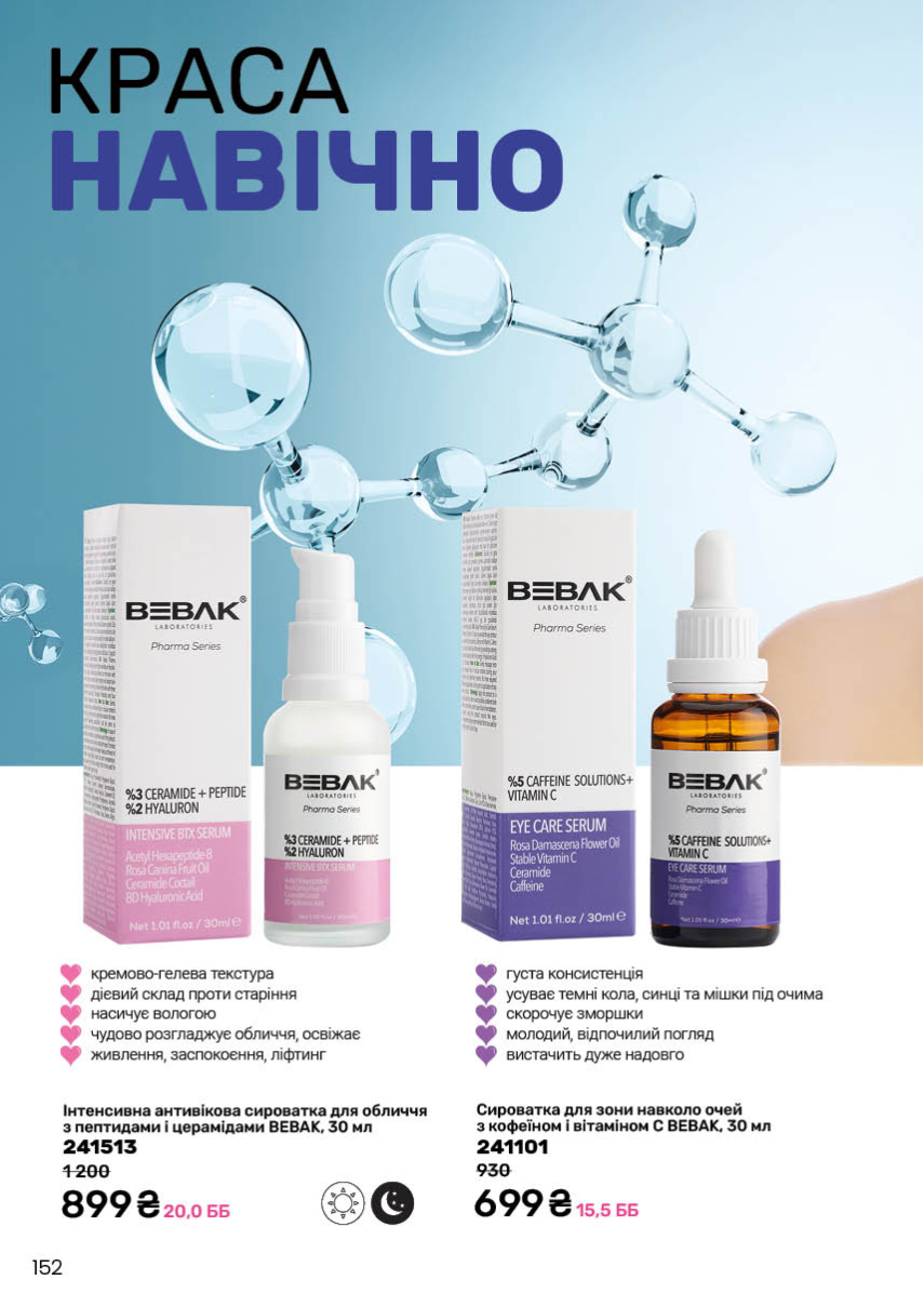 Каталог №2 - 2026