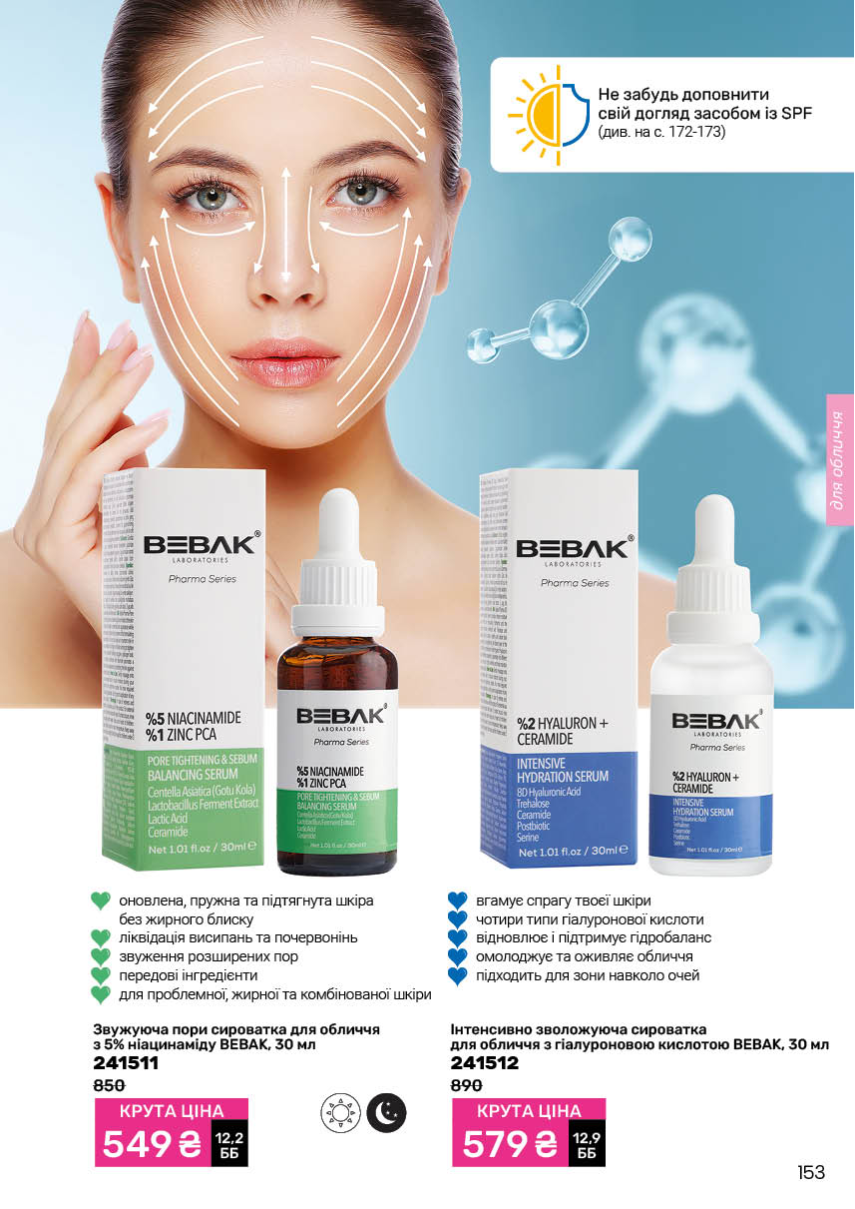 Каталог №2 - 2026