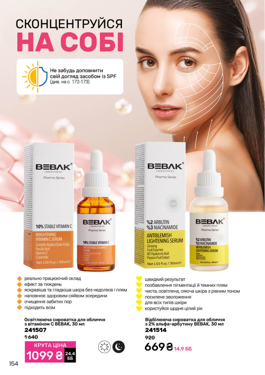 Каталог №2 - 2026