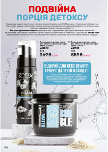 Каталог №2 - 2026