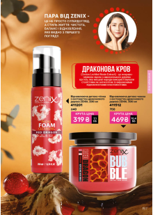 Каталог №2 - 2026