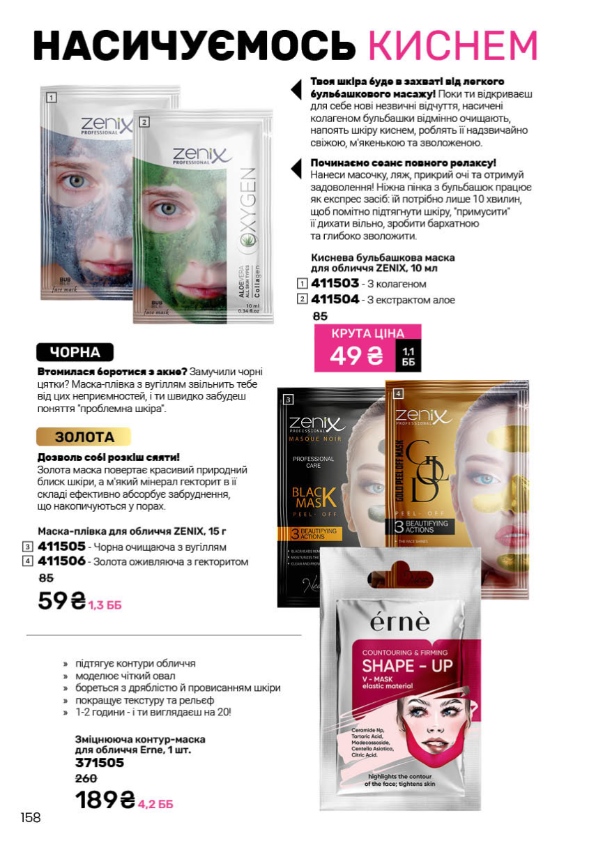 Каталог №2 - 2026