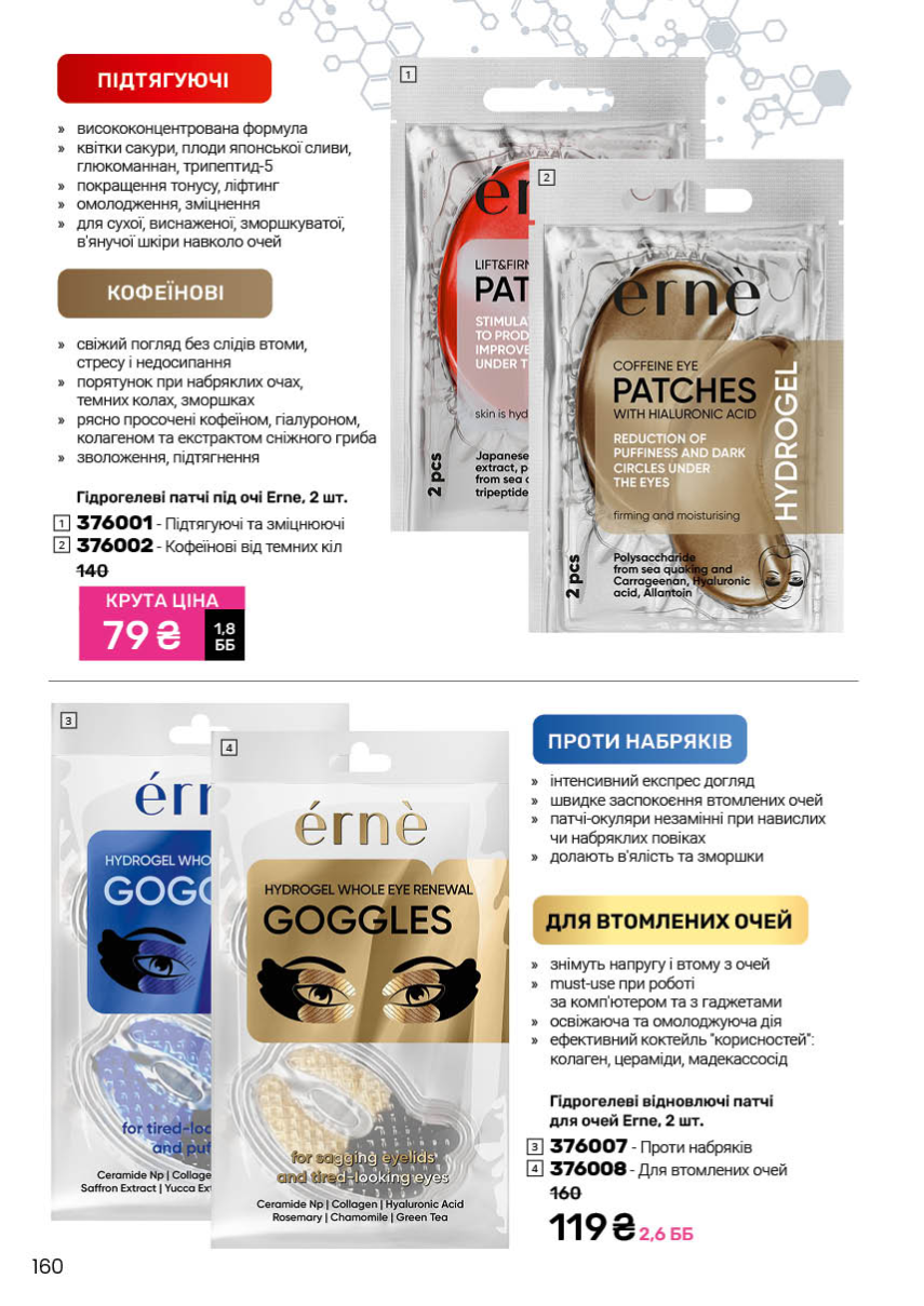 Каталог №2 - 2026