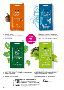 Каталог №2 - 2026