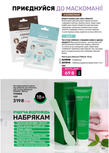 Каталог №2 - 2026