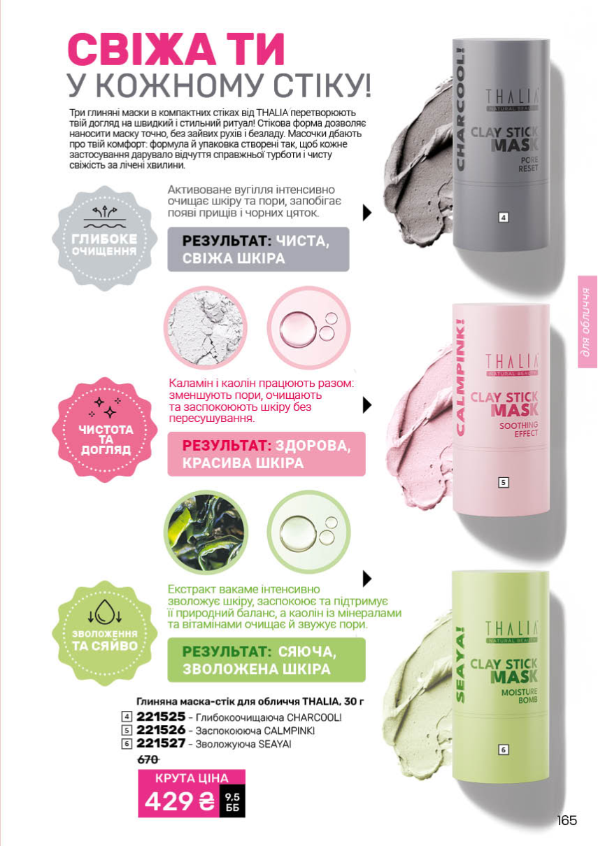 Каталог №2 - 2026