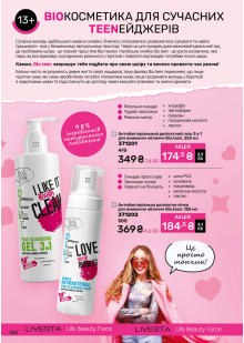 Каталог №2 - 2026