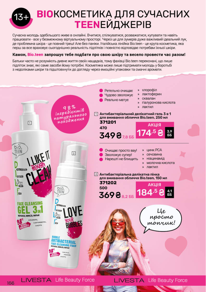 Каталог №2 - 2026