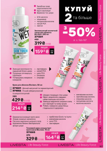 Каталог №2 - 2026