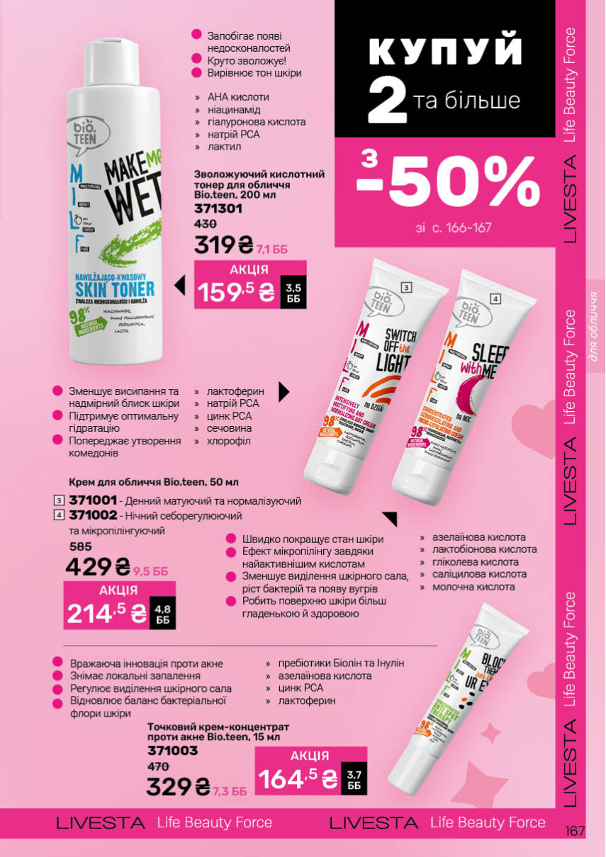 Каталог №2 - 2026