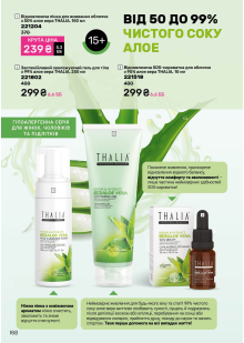 Каталог №2 - 2026