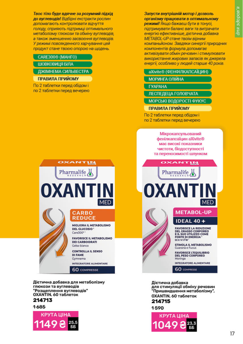 Каталог №2 - 2026