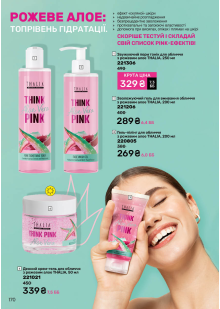 Каталог №2 - 2026