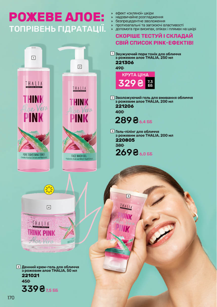 Каталог №2 - 2026