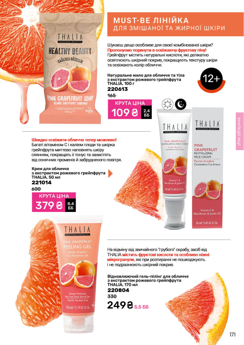 Каталог №2 - 2026