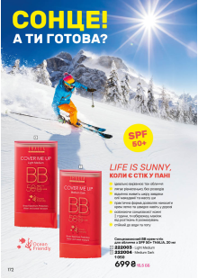 Каталог №2 - 2026