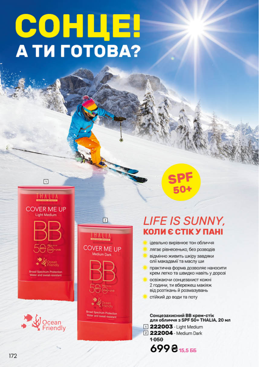 Каталог №2 - 2026