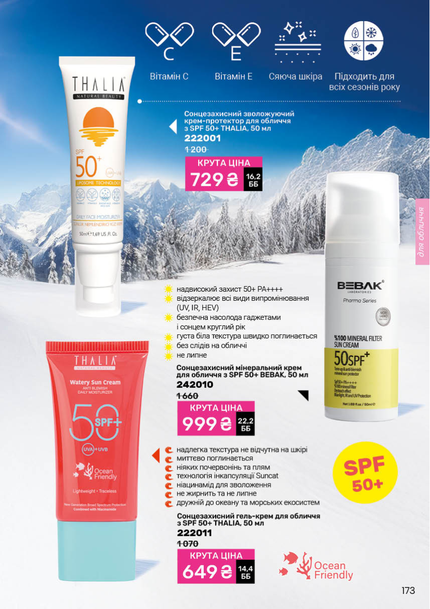 Каталог №2 - 2026