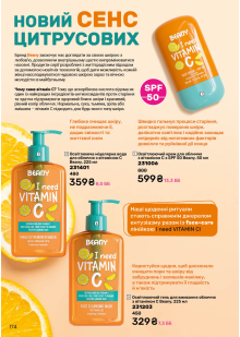 Каталог №2 - 2026